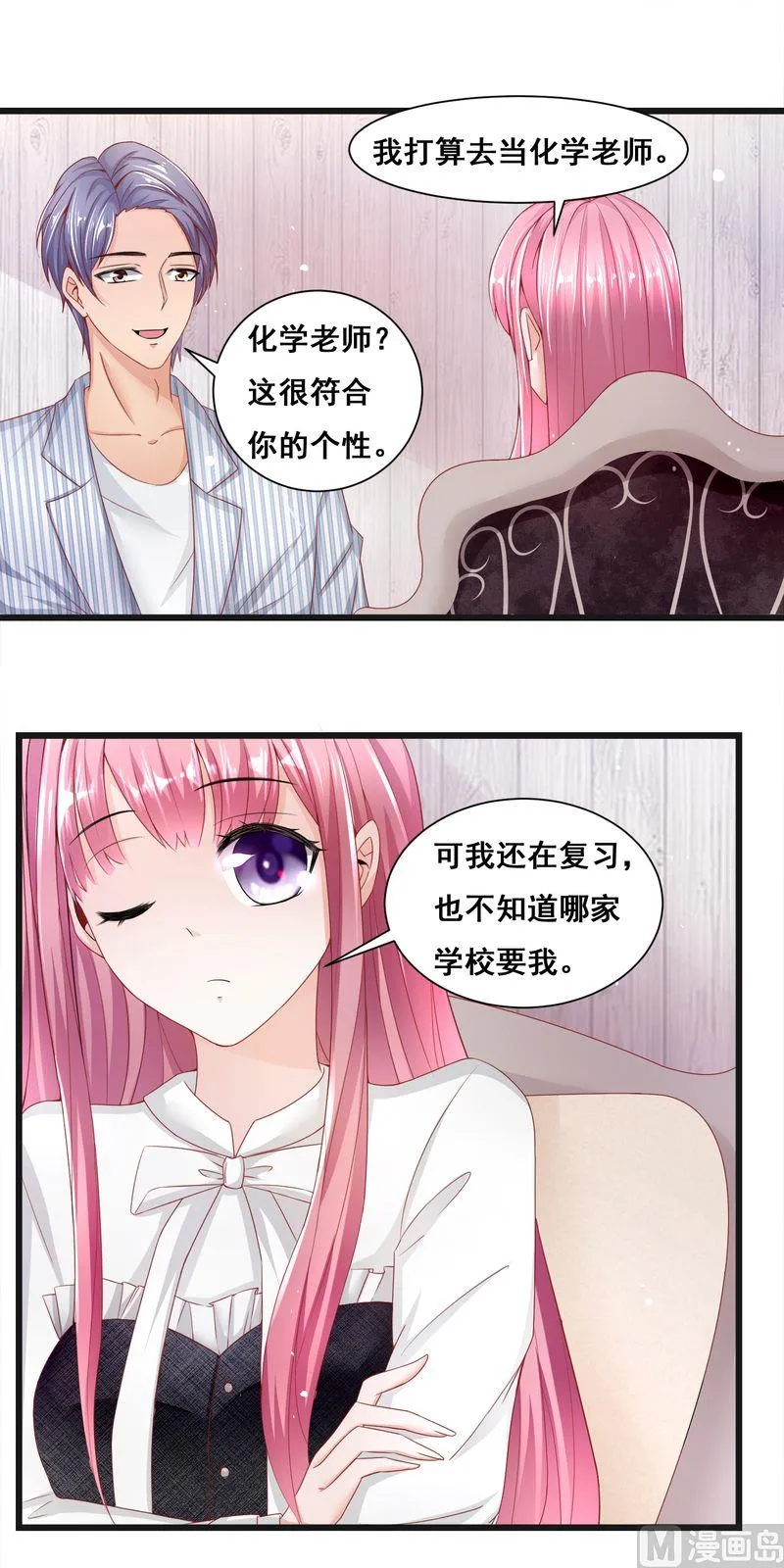 第二部 第28话 被抓到了 第3页