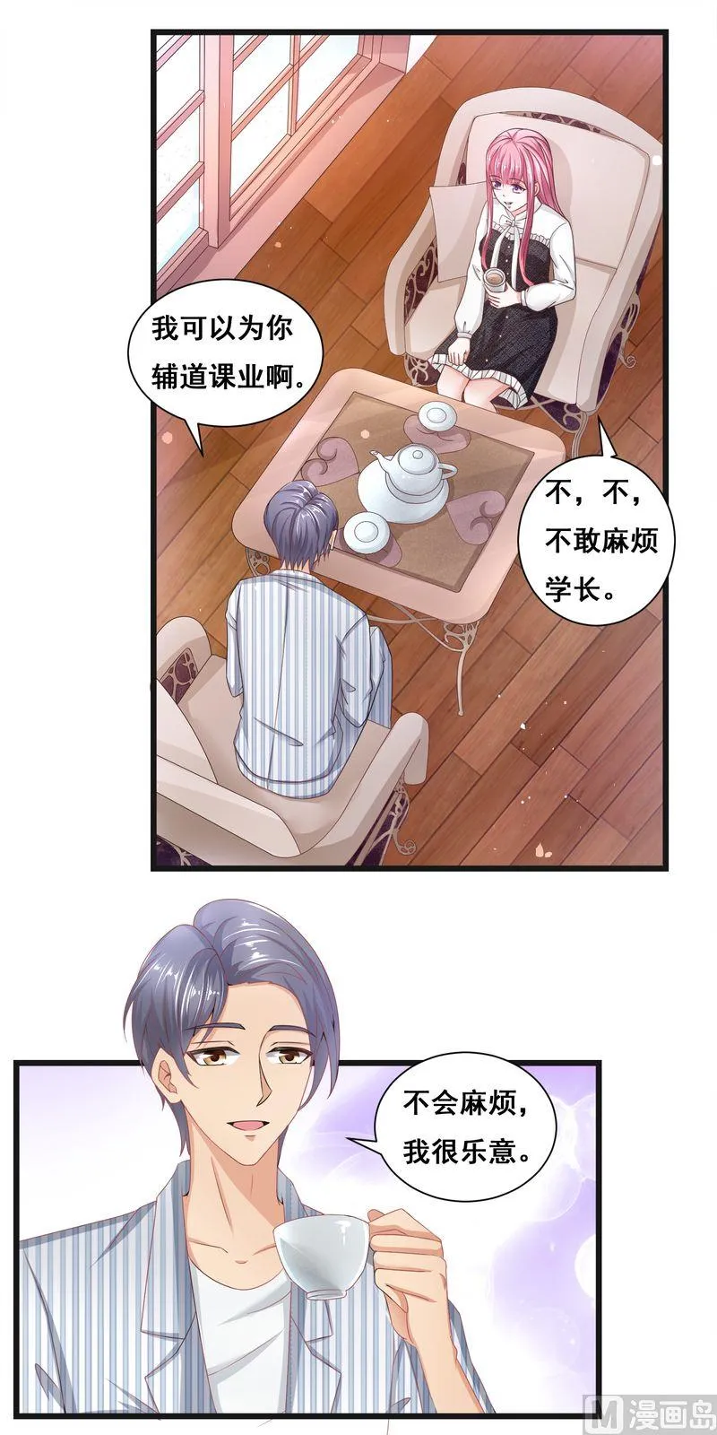 第二部 第28话 被抓到了 第4页