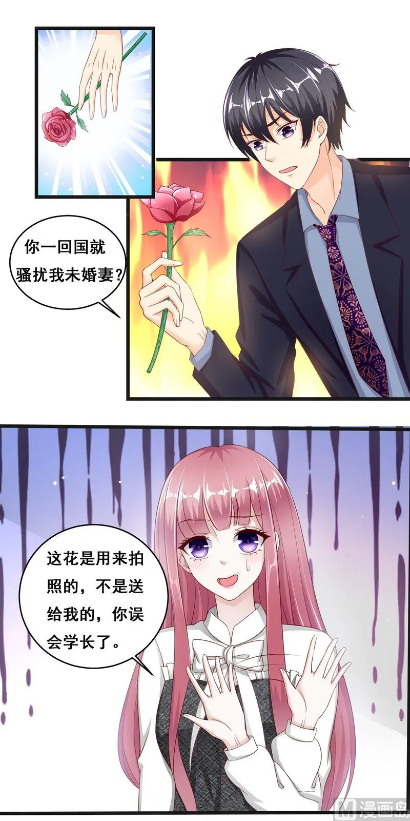 第二部 第28话 被抓到了 第10页