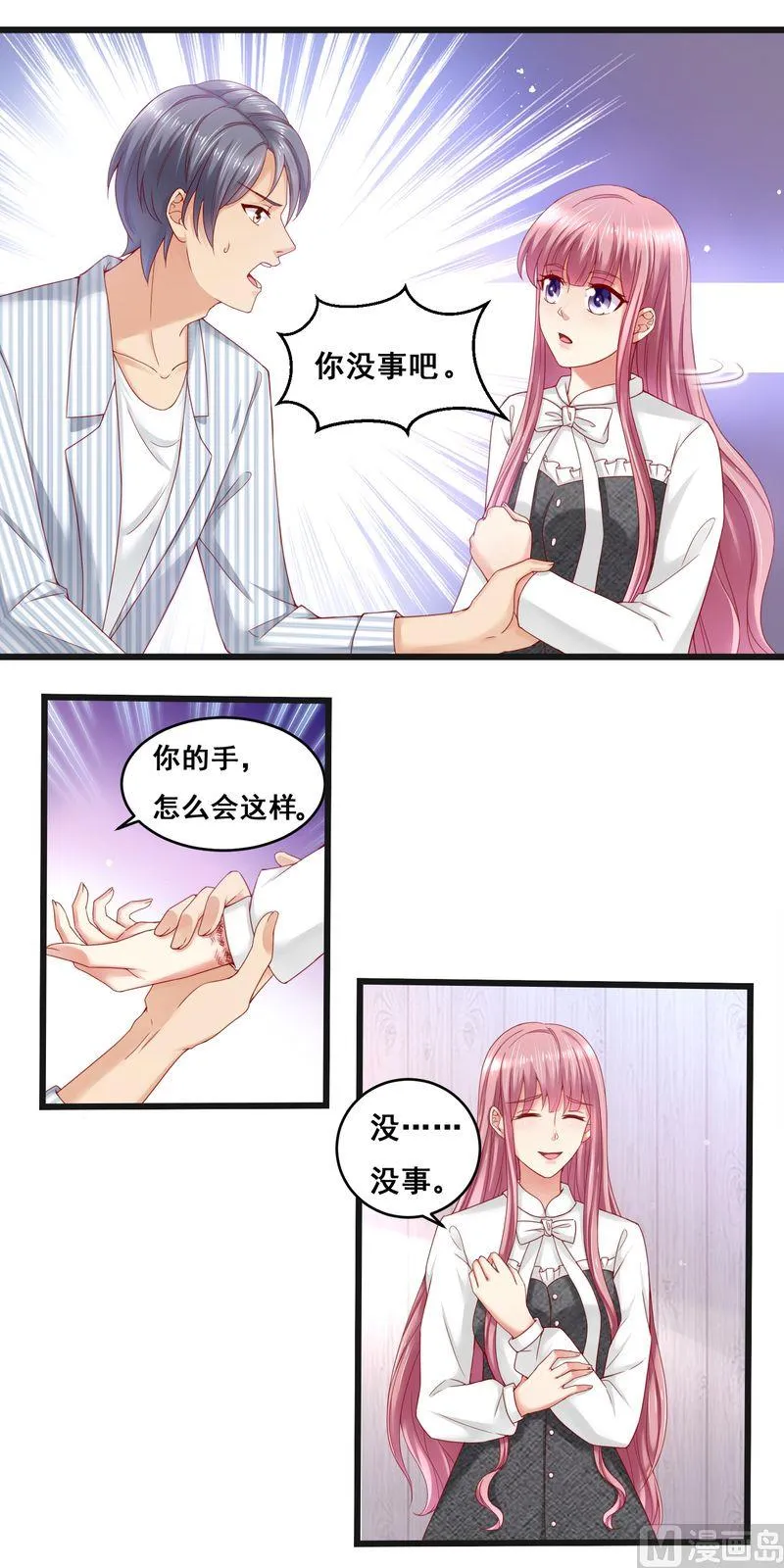 第二部 第28话 被抓到了 第14页