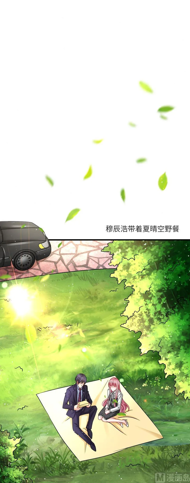 第二部 第29话 媳妇儿我错了 第10页