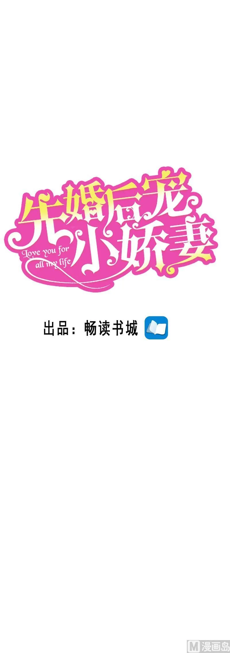 第二部 第30话 送你上位 第1页