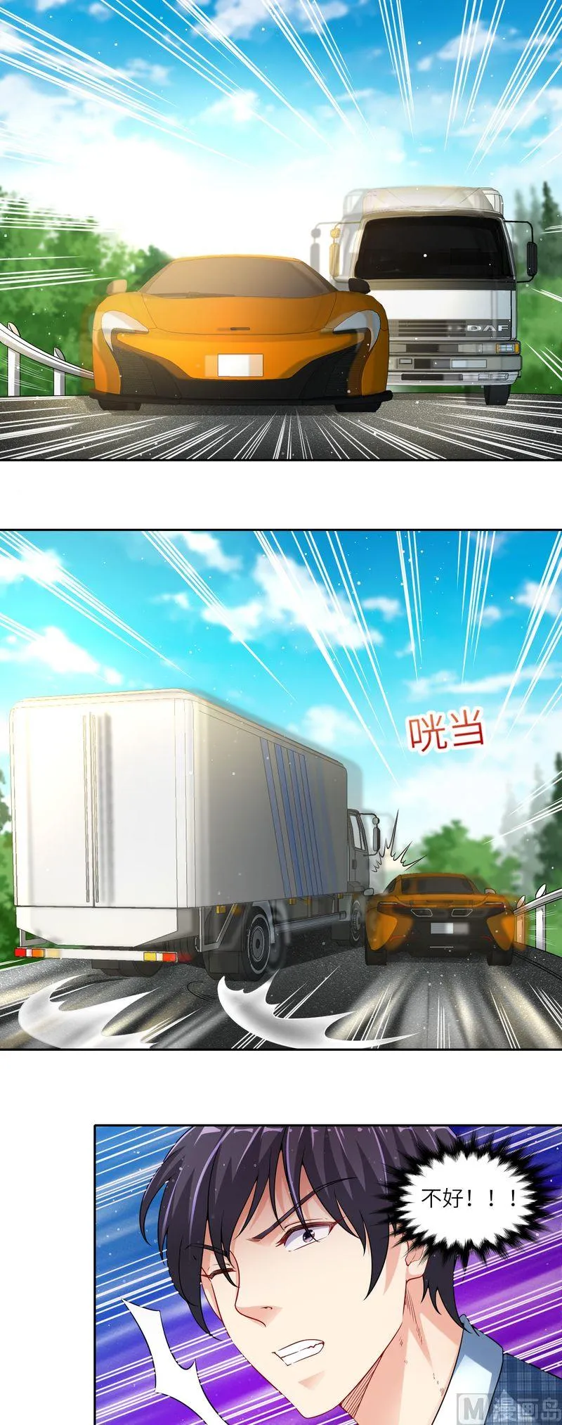 第二部 第31话 把学校给拆了 第3页