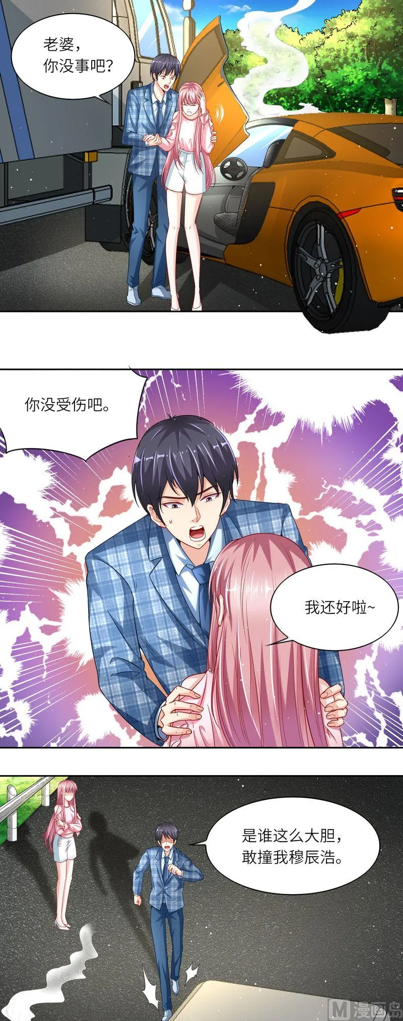 第二部 第31话 把学校给拆了 第5页