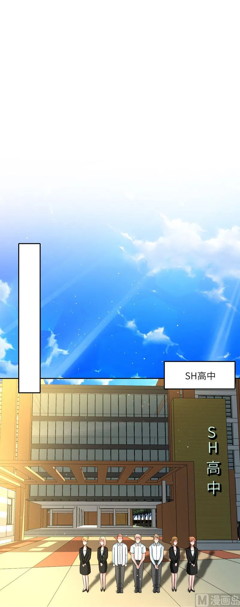第二部 第31话 把学校给拆了 第10页