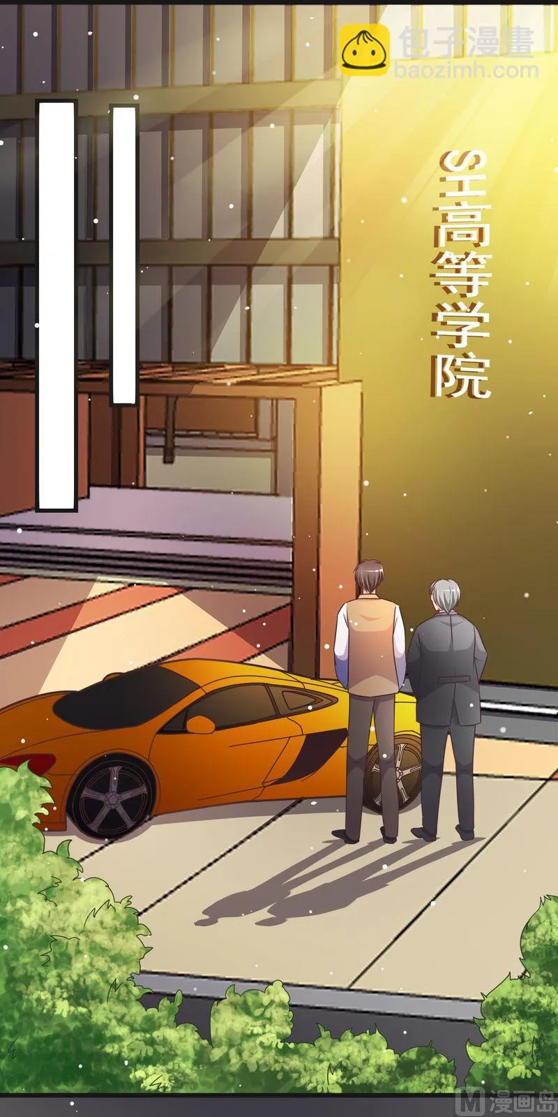第二部 第32话 面试 第2页