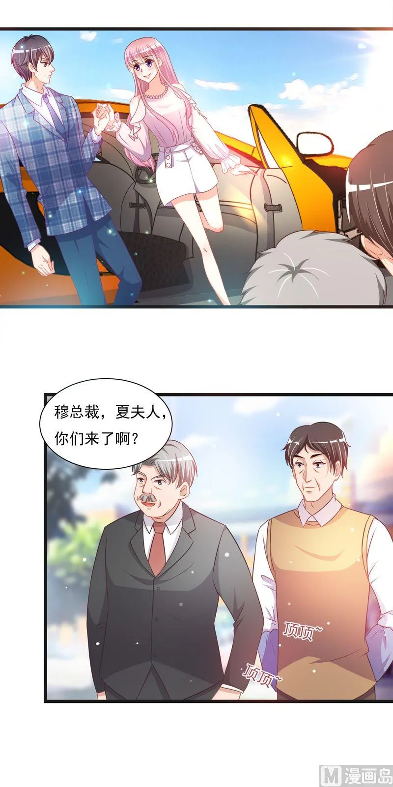 第二部 第32话 面试 第3页