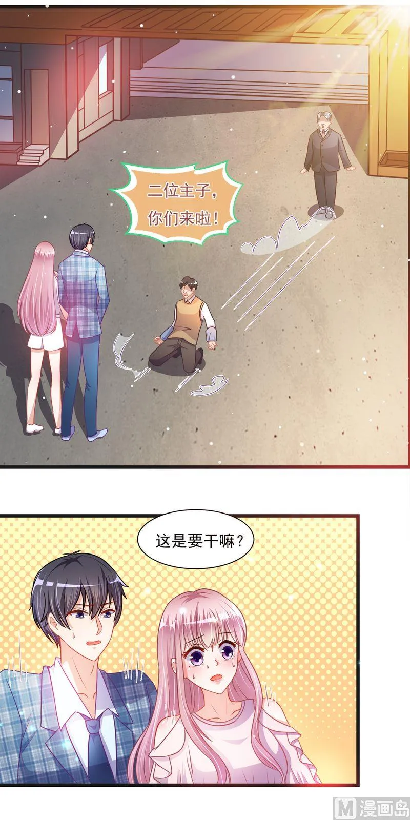 第二部 第32话 面试 第4页