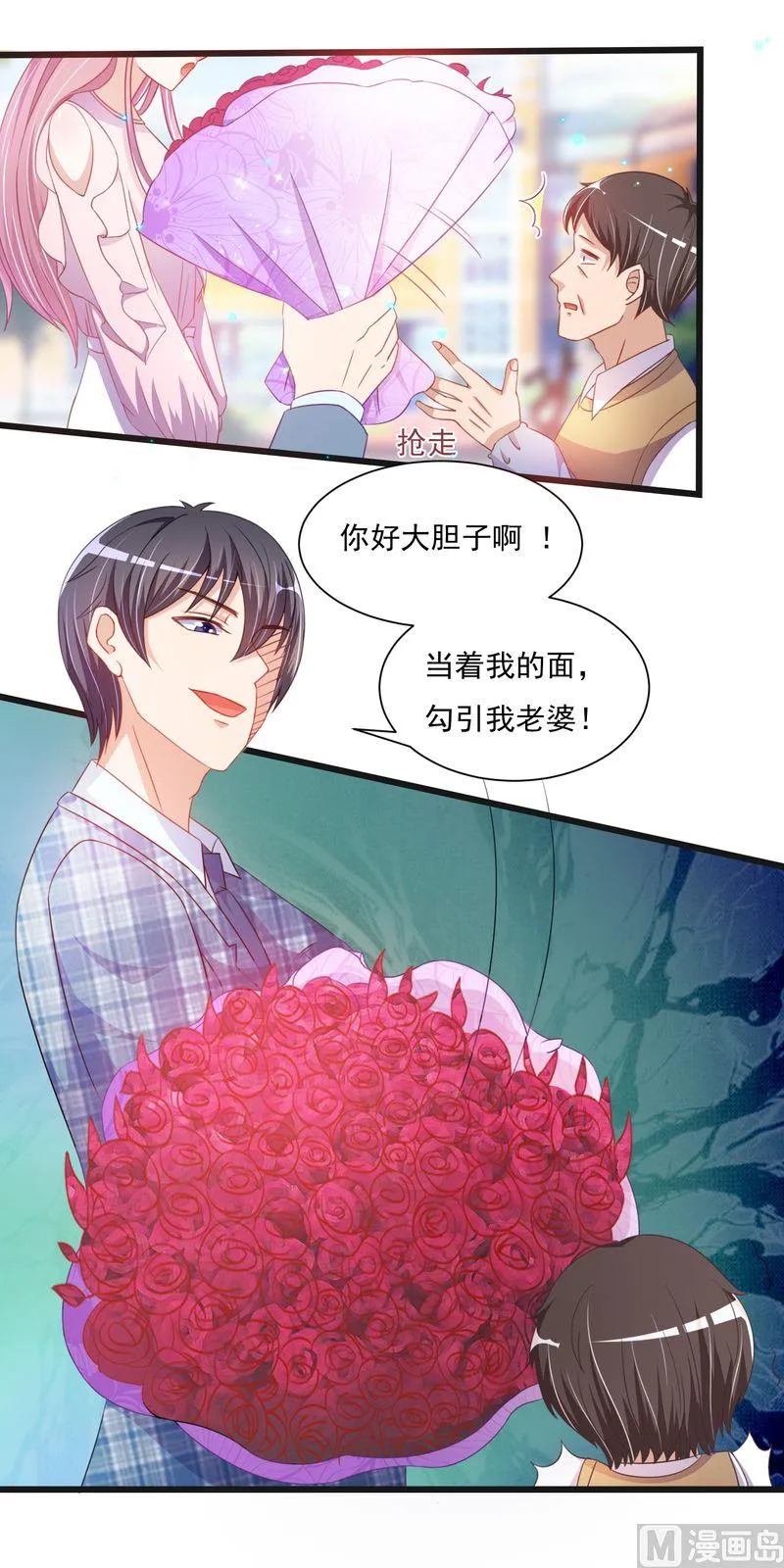 第二部 第32话 面试 第6页