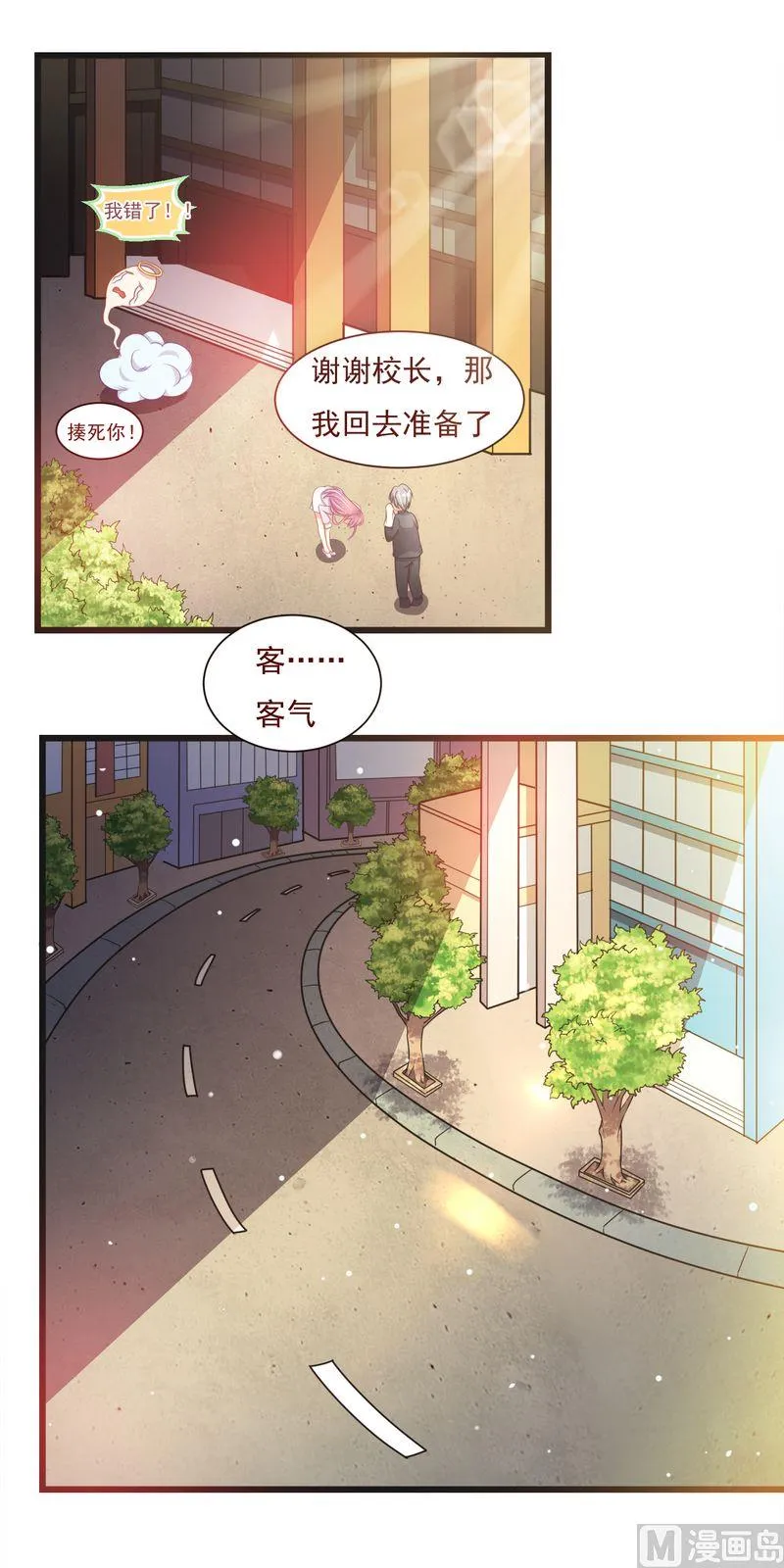 第二部 第32话 面试 第10页