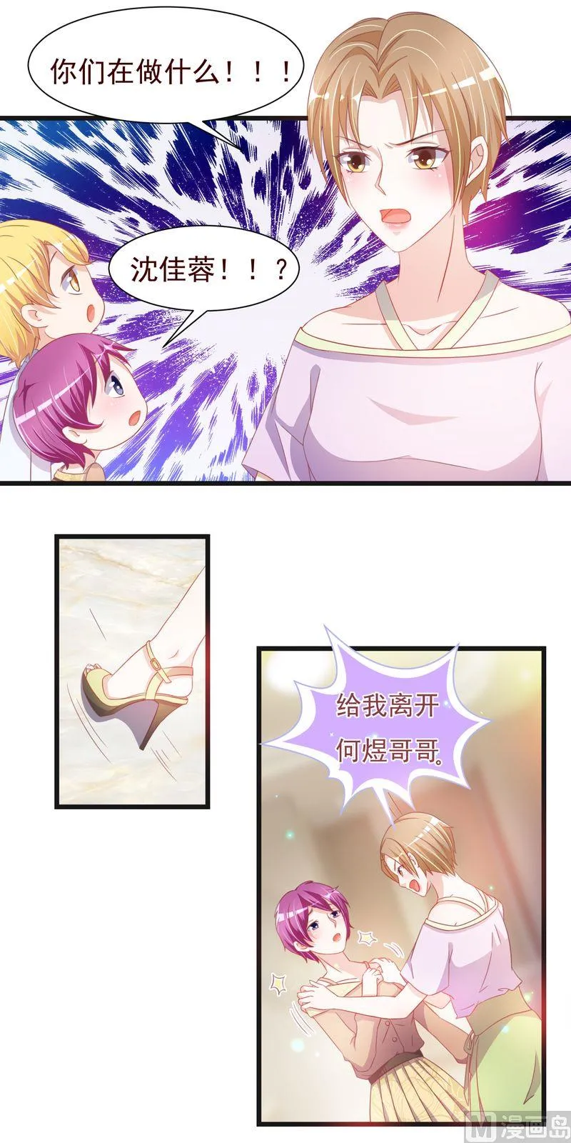 第二部 第32话 面试 第14页
