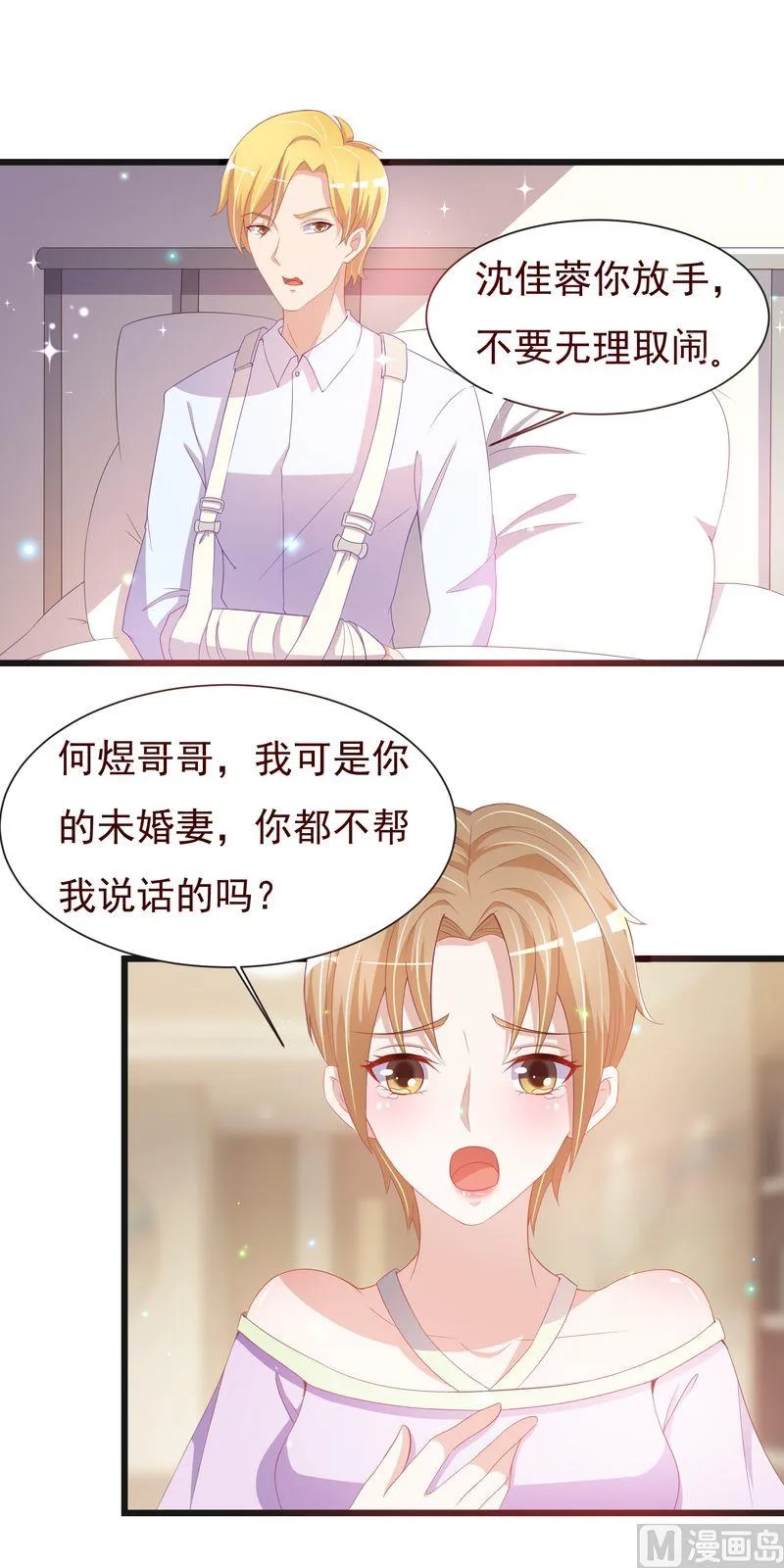 第二部 第32话 面试 第15页