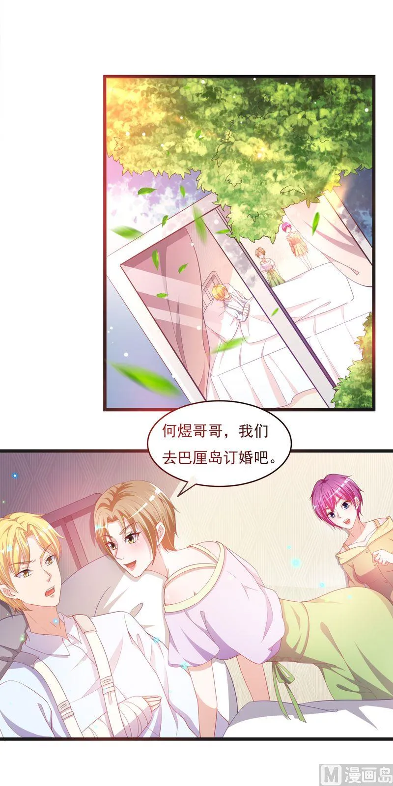 第二部 第33话 陆蔓 第2页