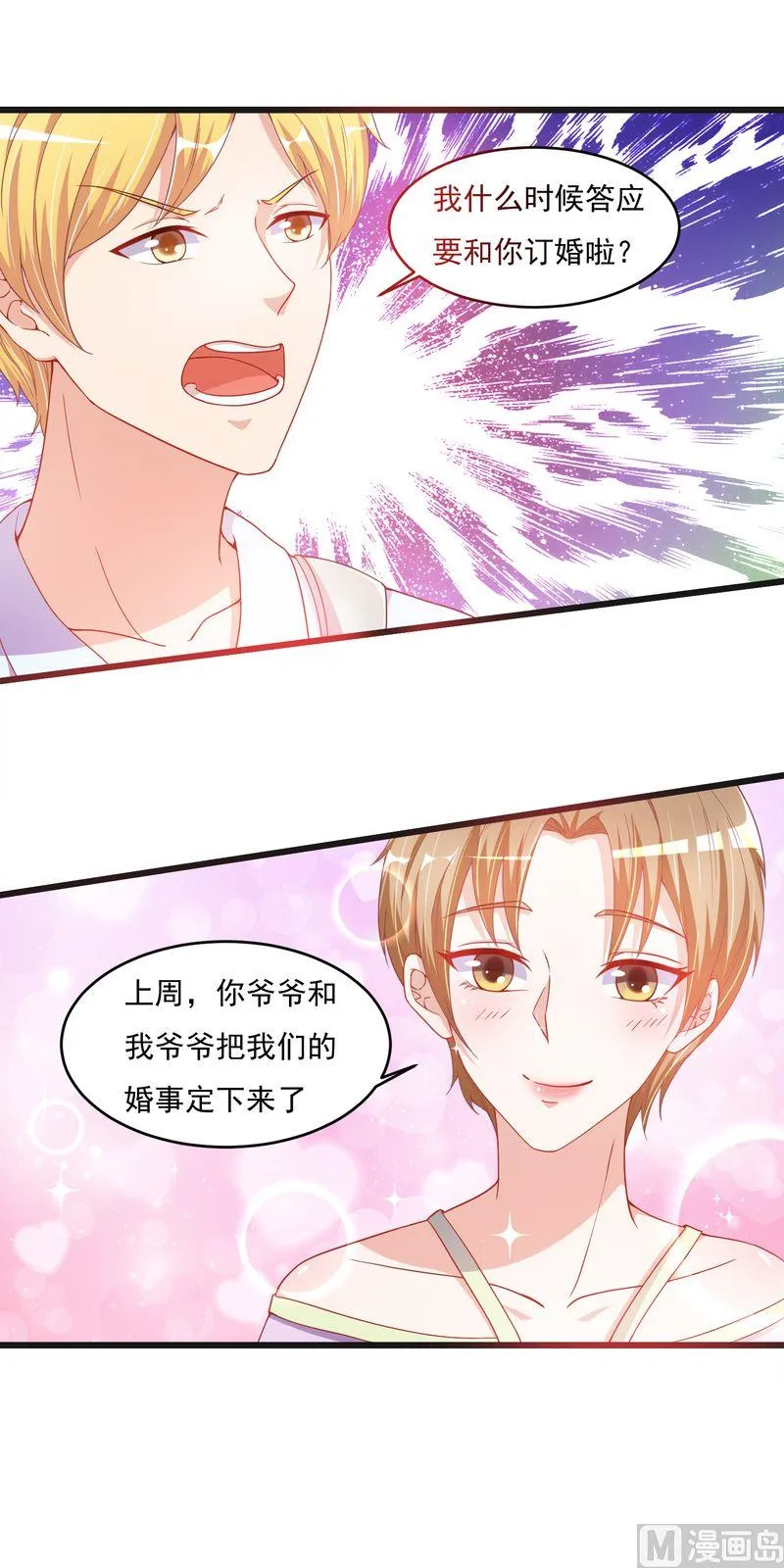 第二部 第33话 陆蔓 第3页