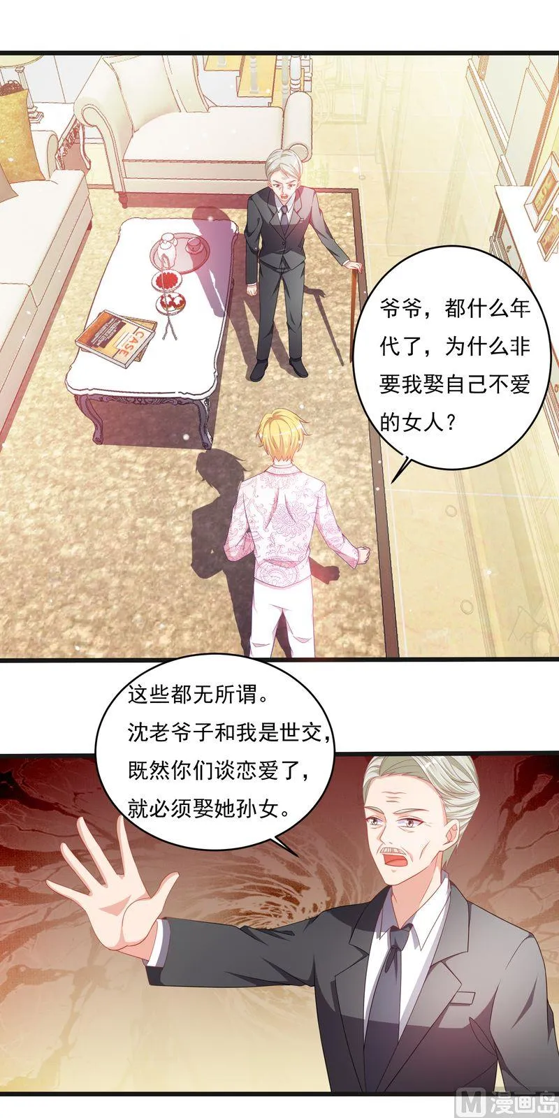 第二部 第33话 陆蔓 第8页