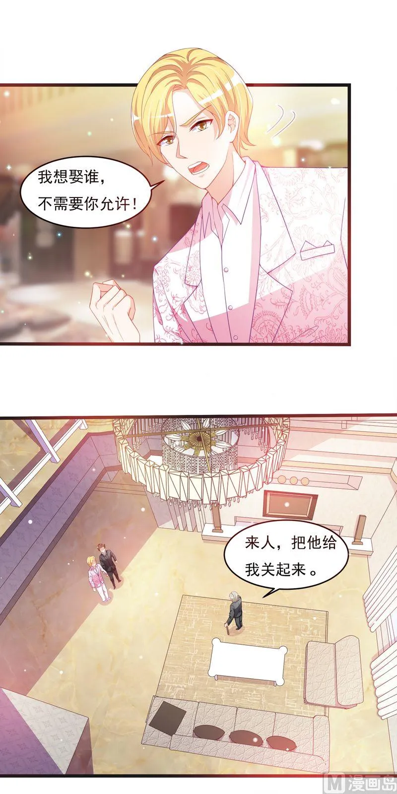 第二部 第33话 陆蔓 第13页