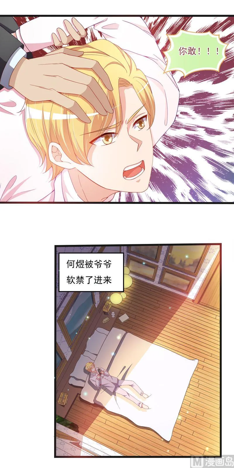 第二部 第33话 陆蔓 第15页