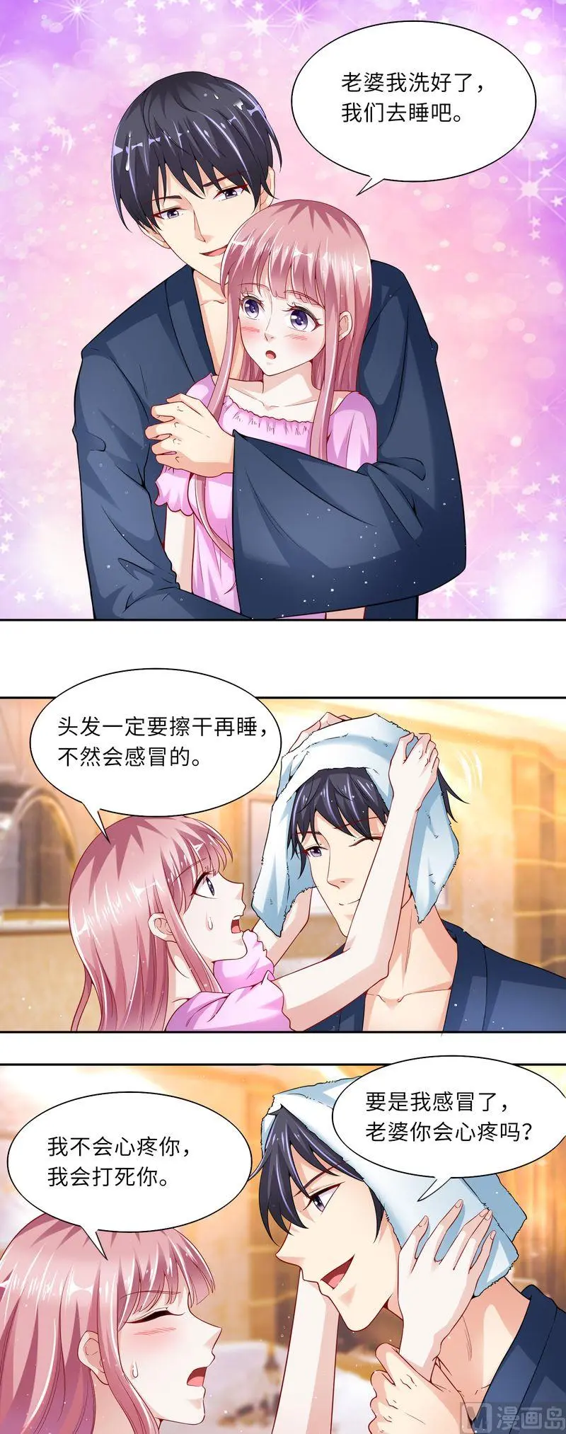 第二部 第34话 意外的背后 第5页