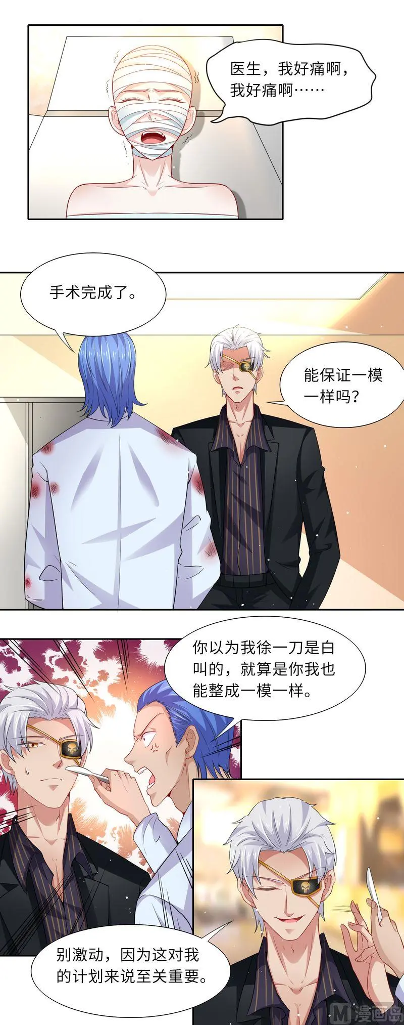 第二部 第34话 意外的背后 第9页