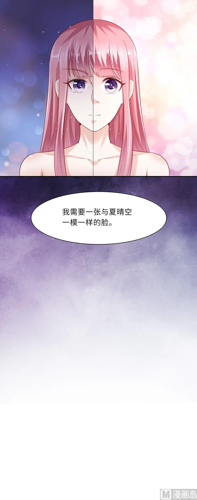 第二部 第34话 意外的背后 第10页