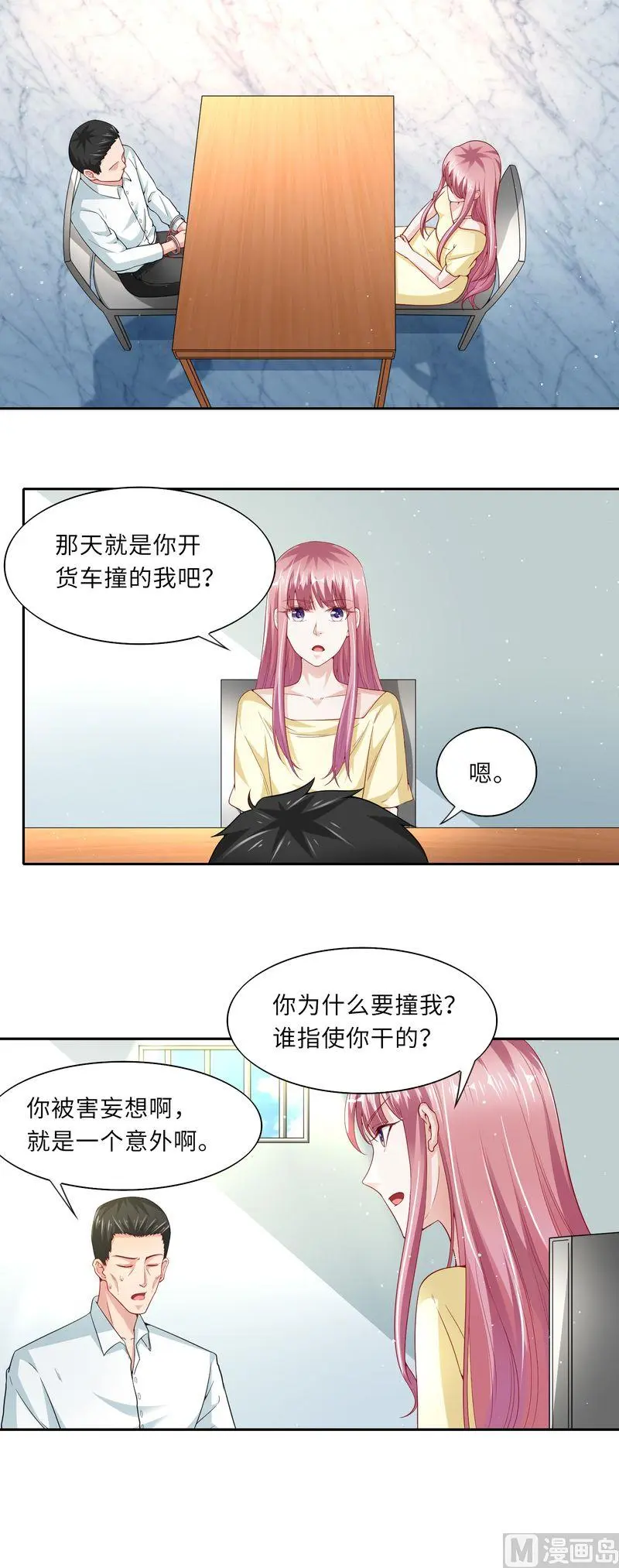 第二部 第34话 意外的背后 第11页