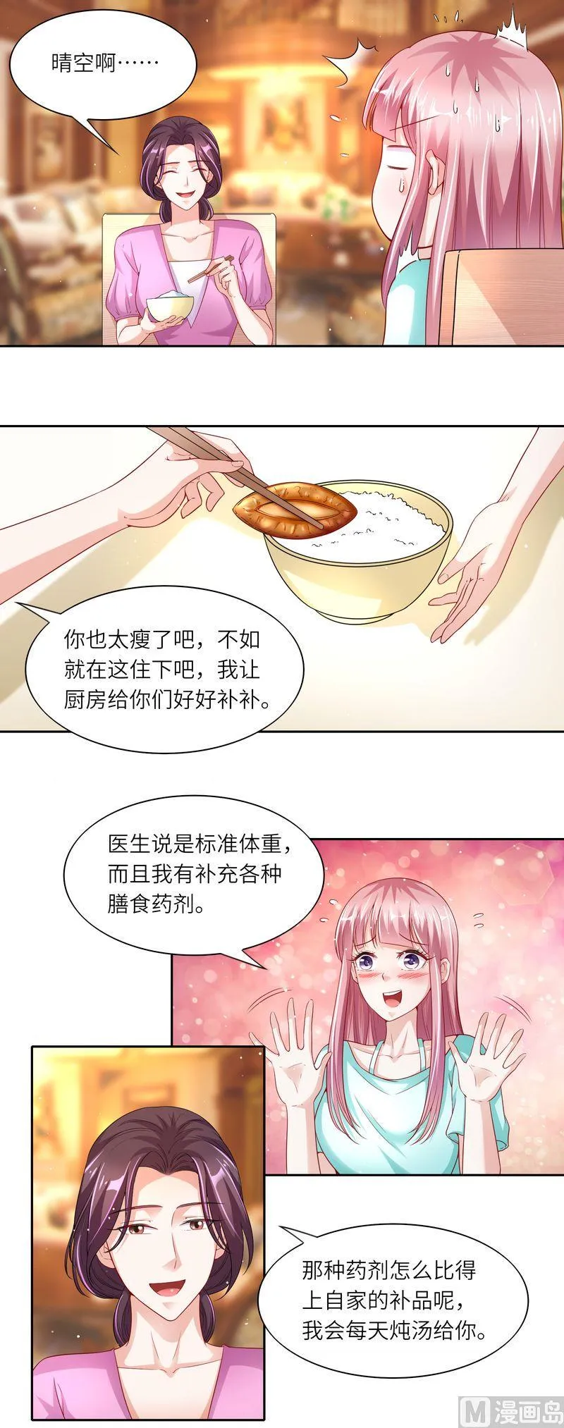 第二部 第35话 抱孙子 第6页