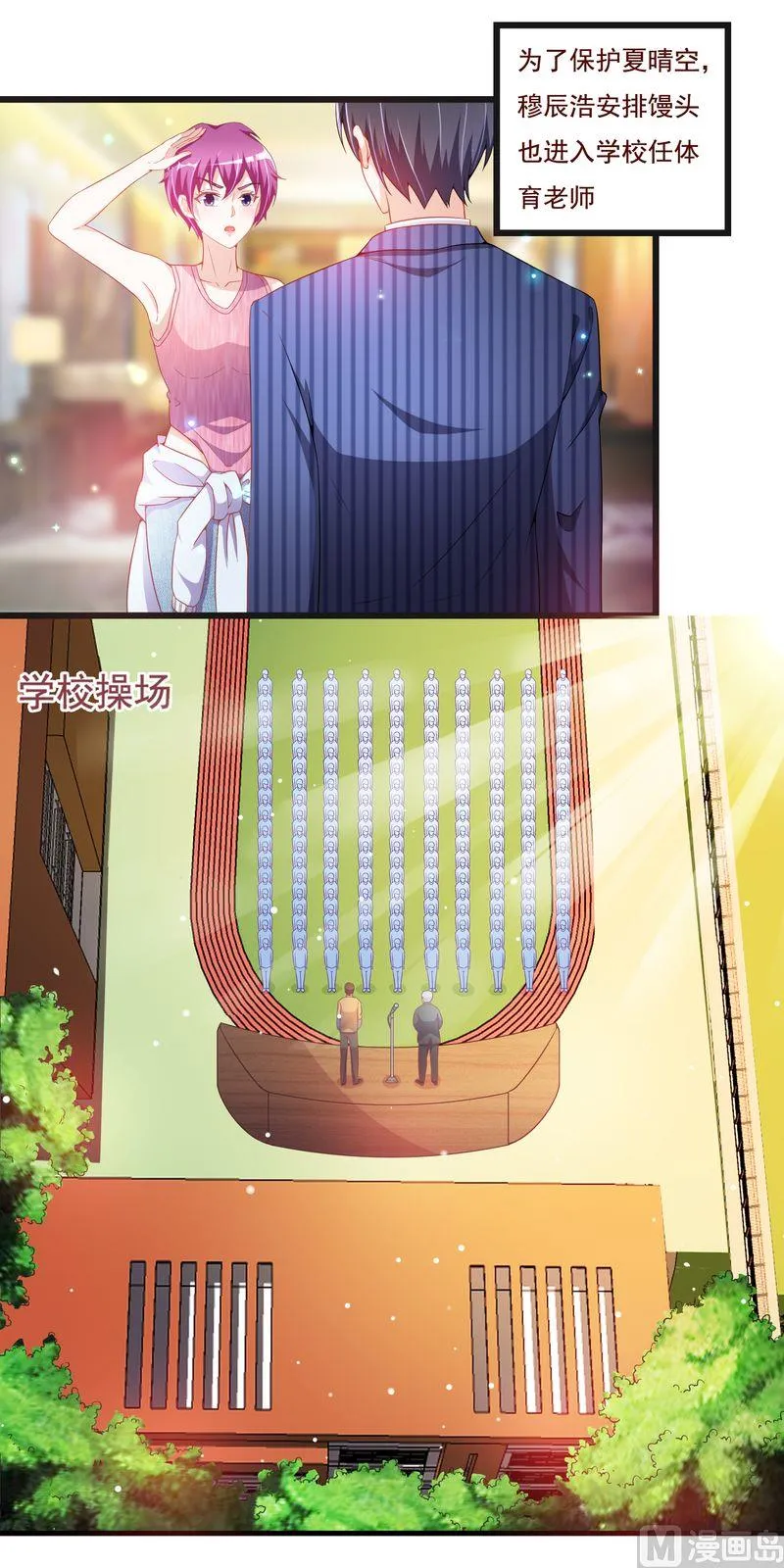 第二部 第36话 真得好 第9页