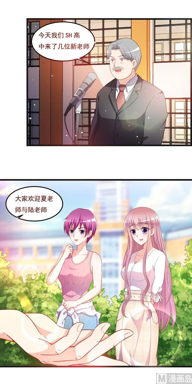 第二部 第36话 真得好 第10页