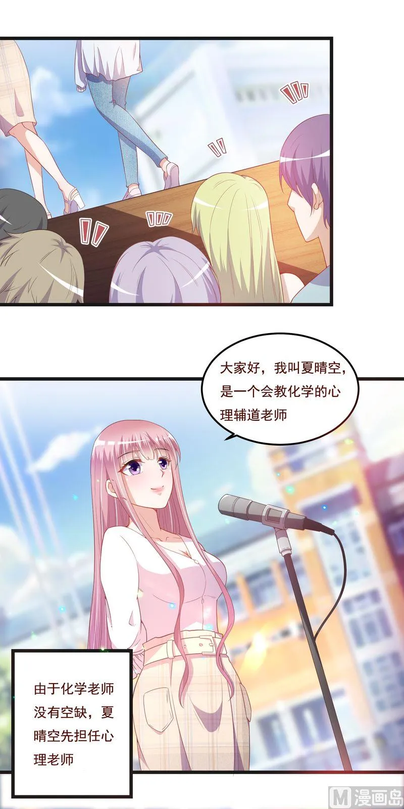 第二部 第36话 真得好 第11页