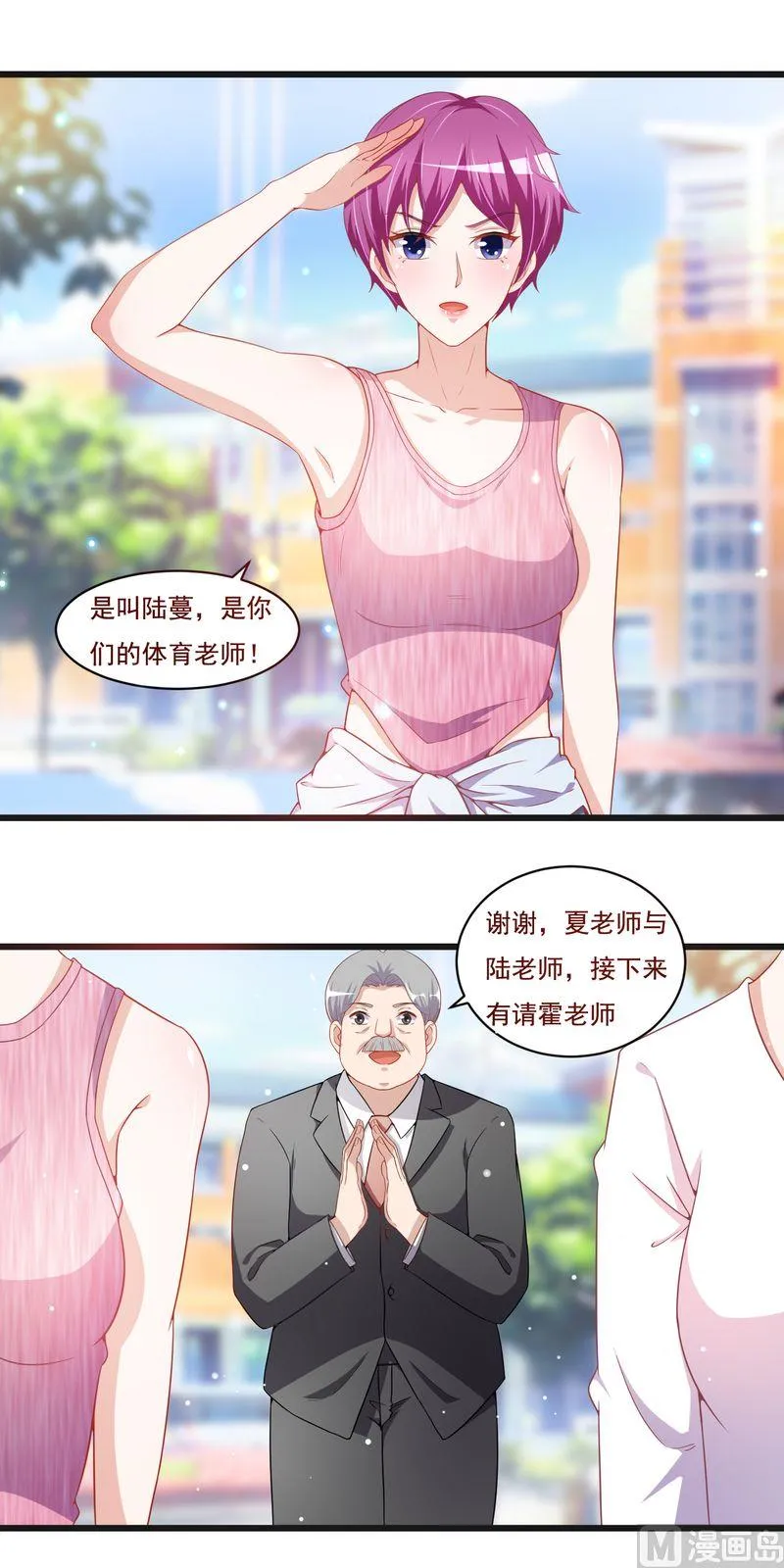 第二部 第36话 真得好 第12页