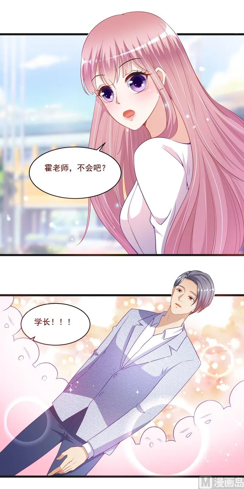 第二部 第36话 真得好 第13页