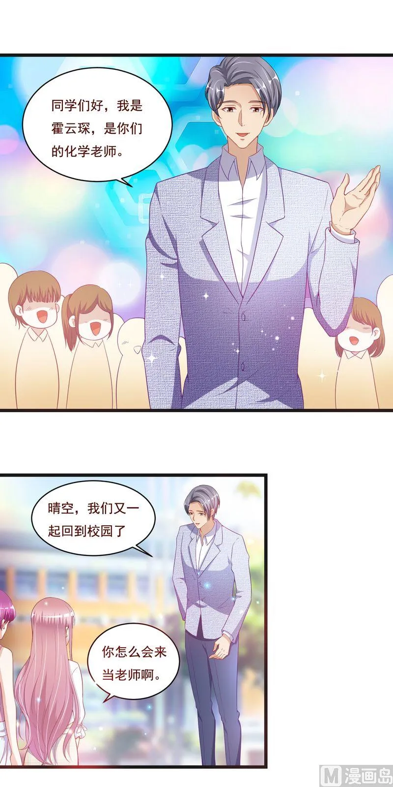 第二部 第36话 真得好 第14页