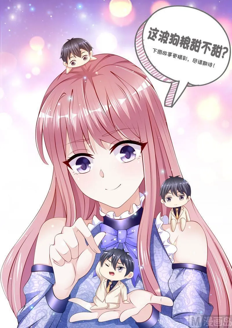第二部 第36话 真得好 第16页