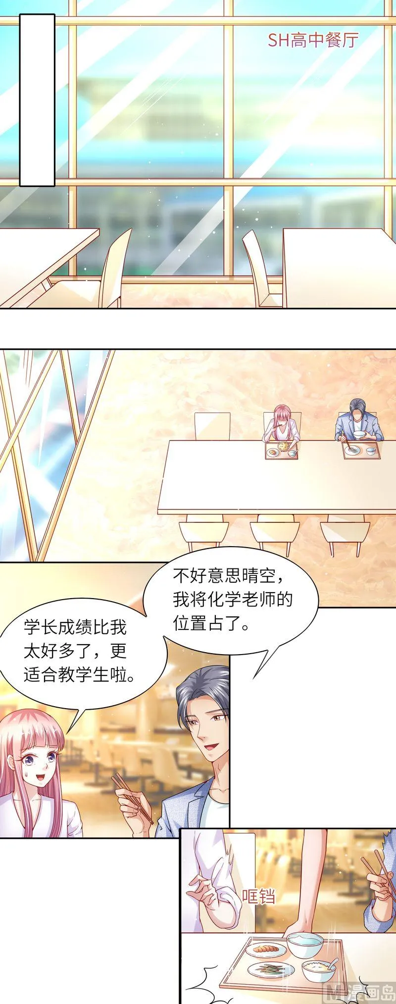 第二部 第37话 学生跳楼 第2页