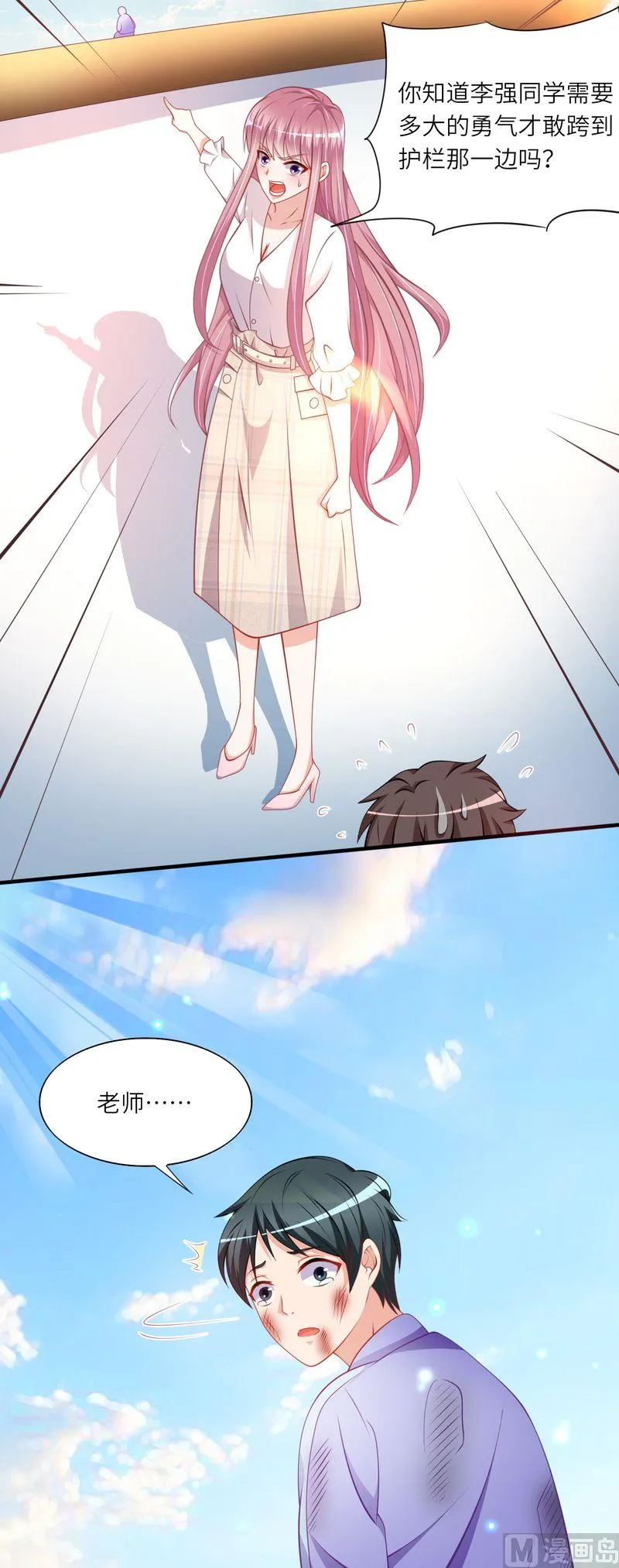 第二部 第38话 解救自杀少年 第3页