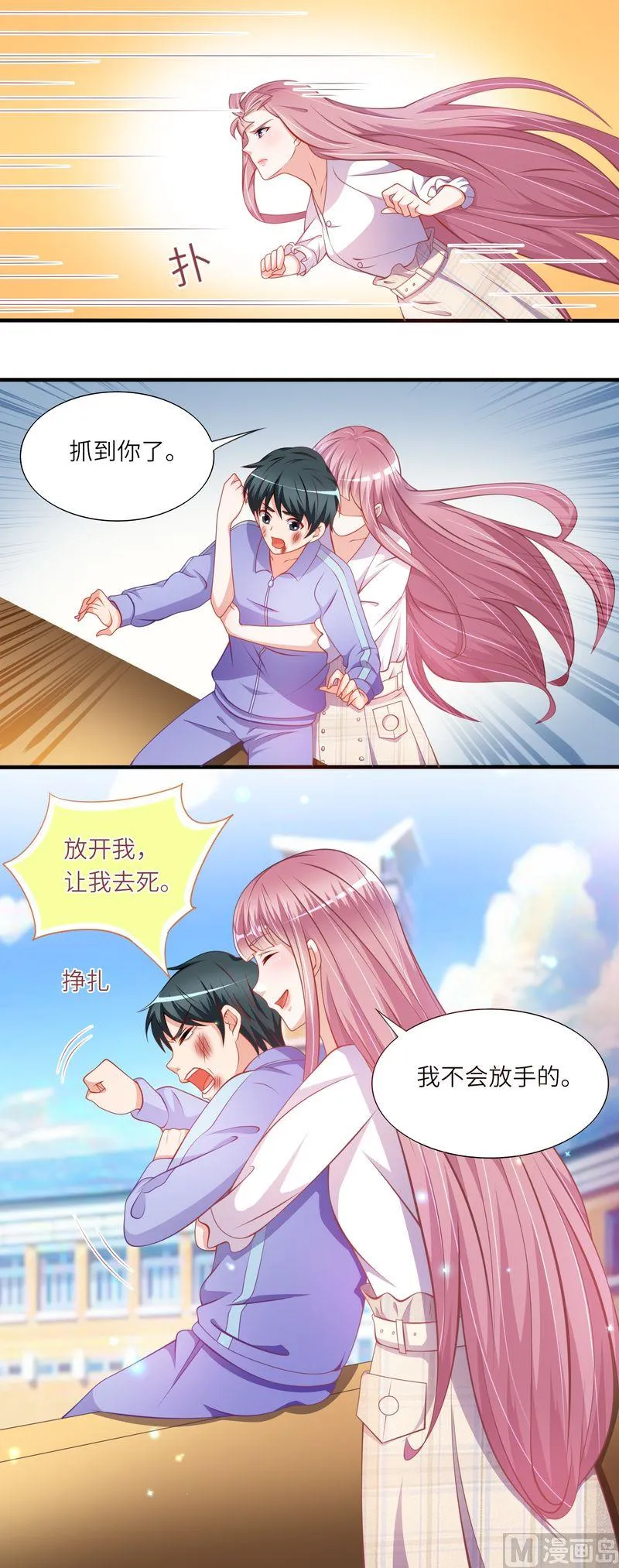 第二部 第38话 解救自杀少年 第6页