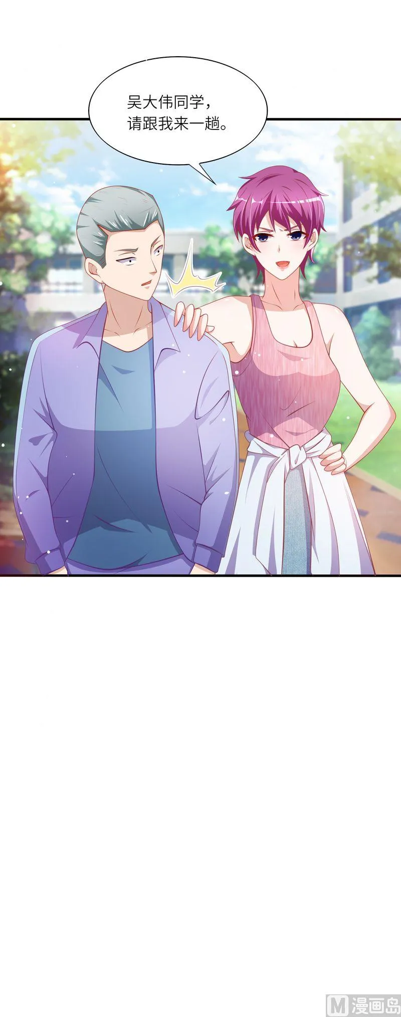 第二部 第38话 解救自杀少年 第10页