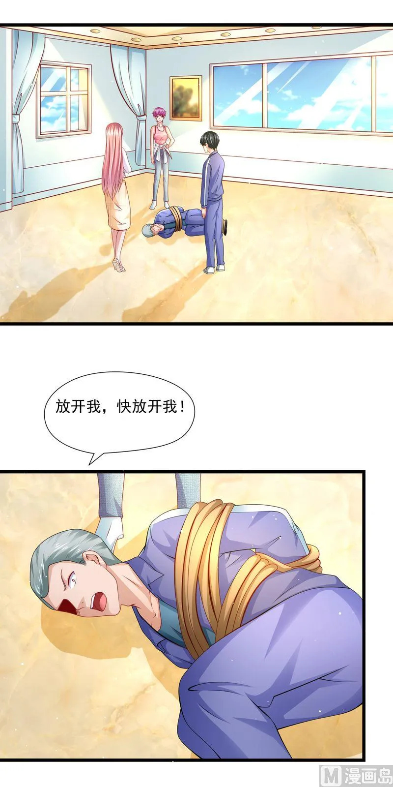 第二部 第39话 罪有应得 第2页