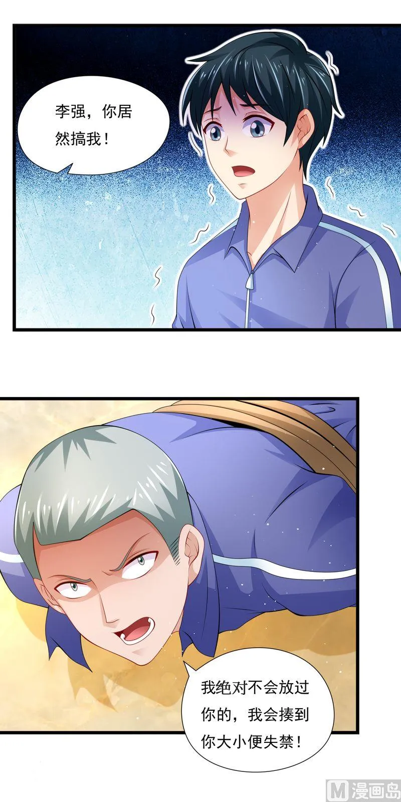 第二部 第39话 罪有应得 第3页