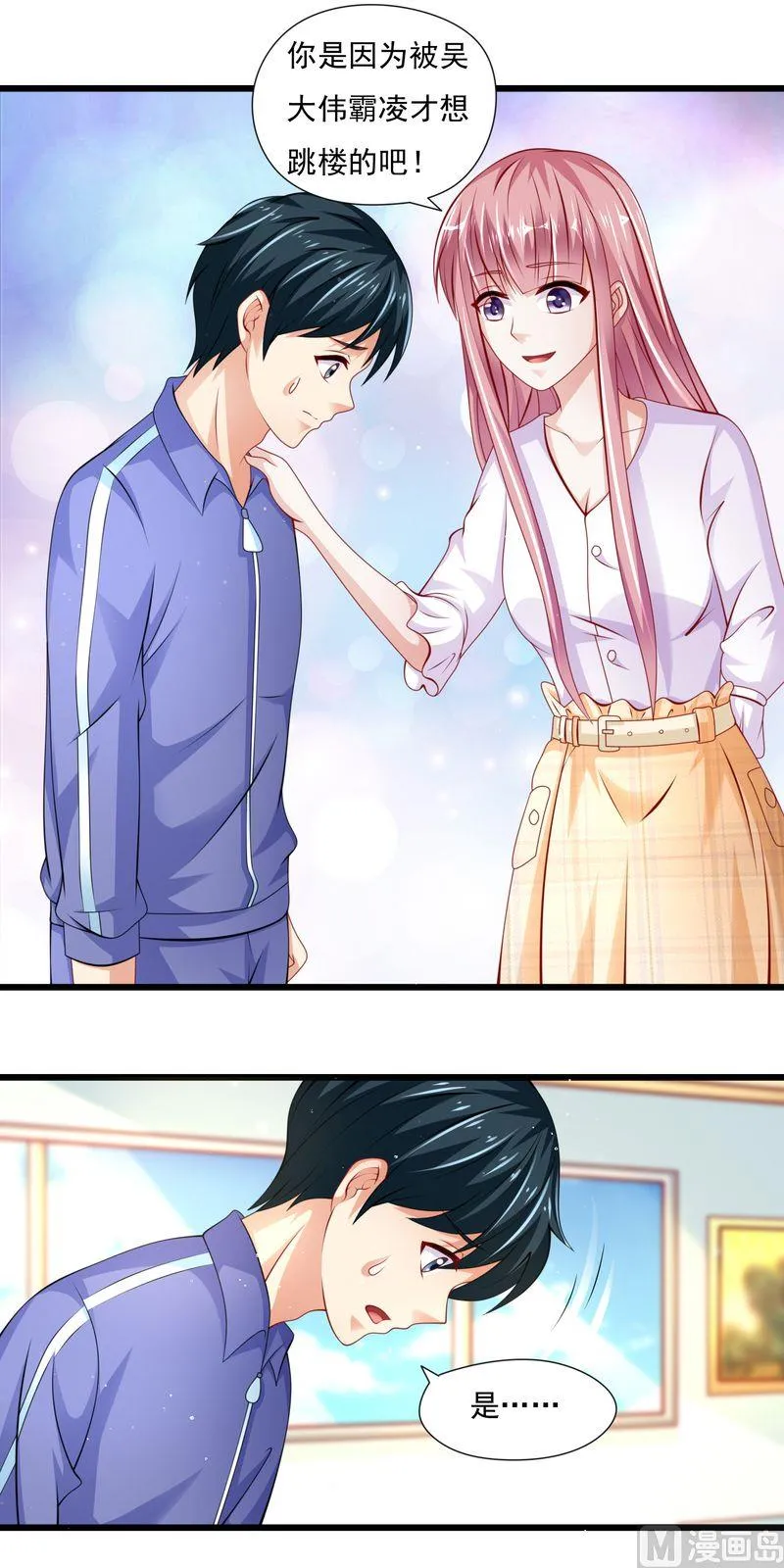第二部 第39话 罪有应得 第4页