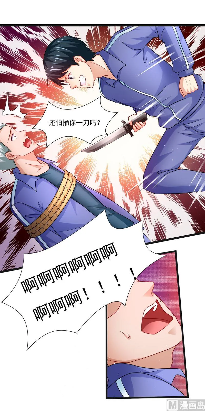 第二部 第39话 罪有应得 第10页
