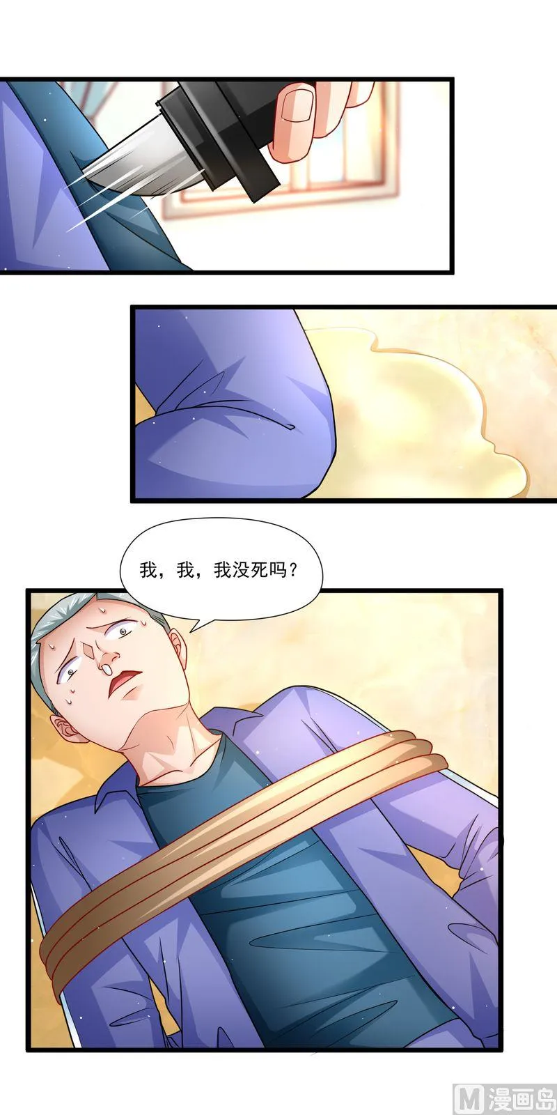 第二部 第39话 罪有应得 第11页
