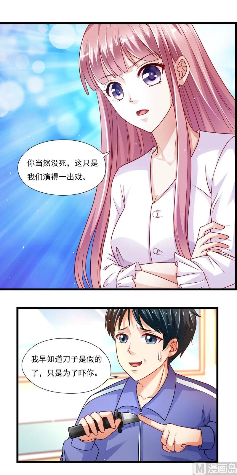 第二部 第39话 罪有应得 第12页