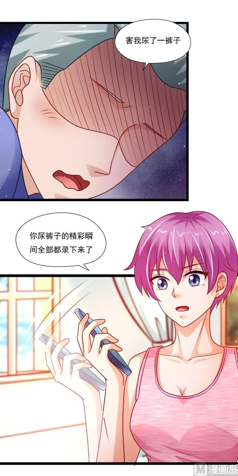 第二部 第39话 罪有应得 第13页