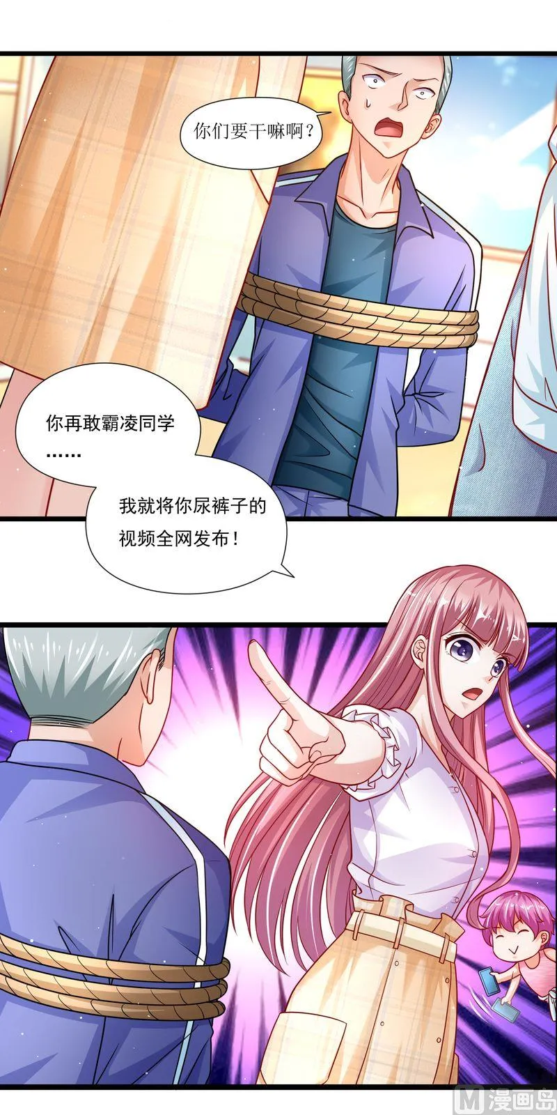 第二部 第39话 罪有应得 第14页