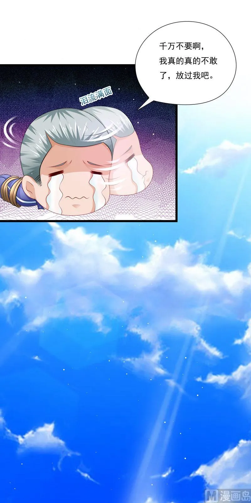 第二部 第39话 罪有应得 第15页