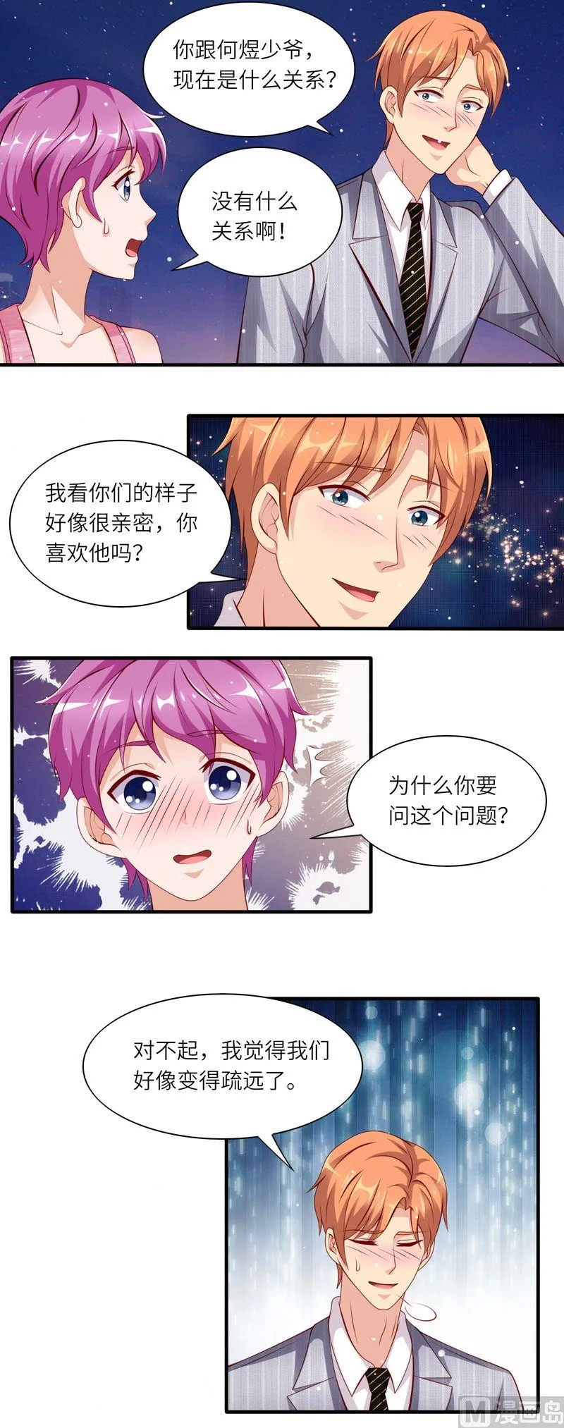 第二部 第41话 放我下来 第4页