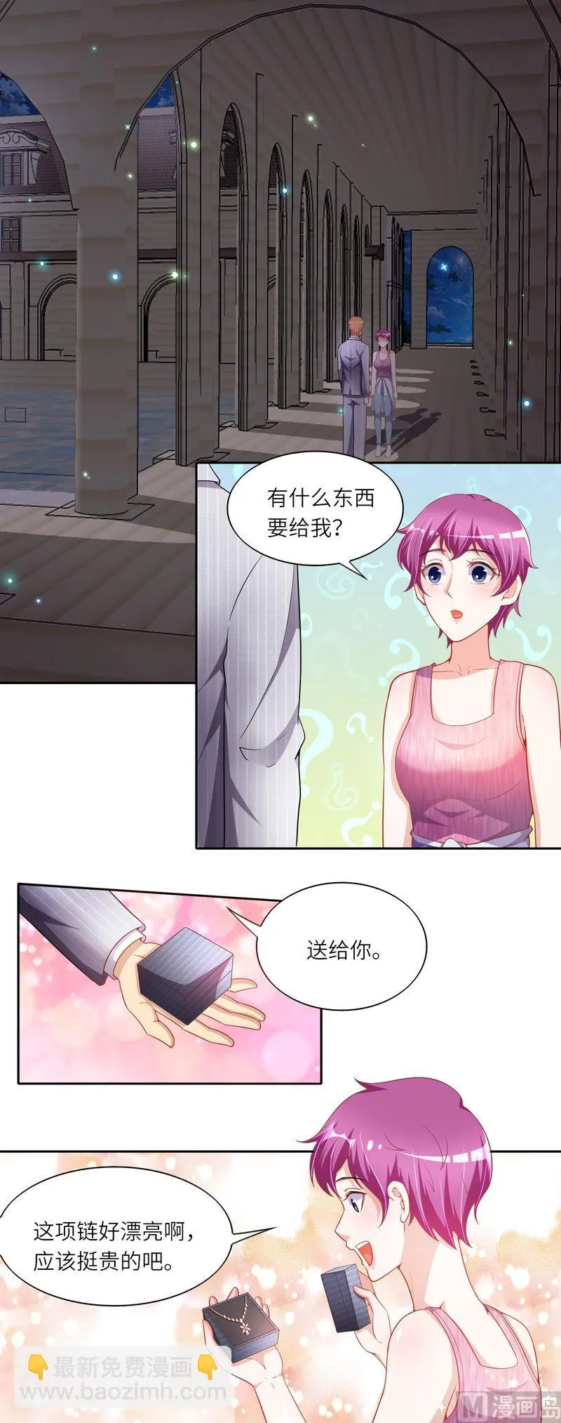 第二部 第42话 阿正的表白 第2页