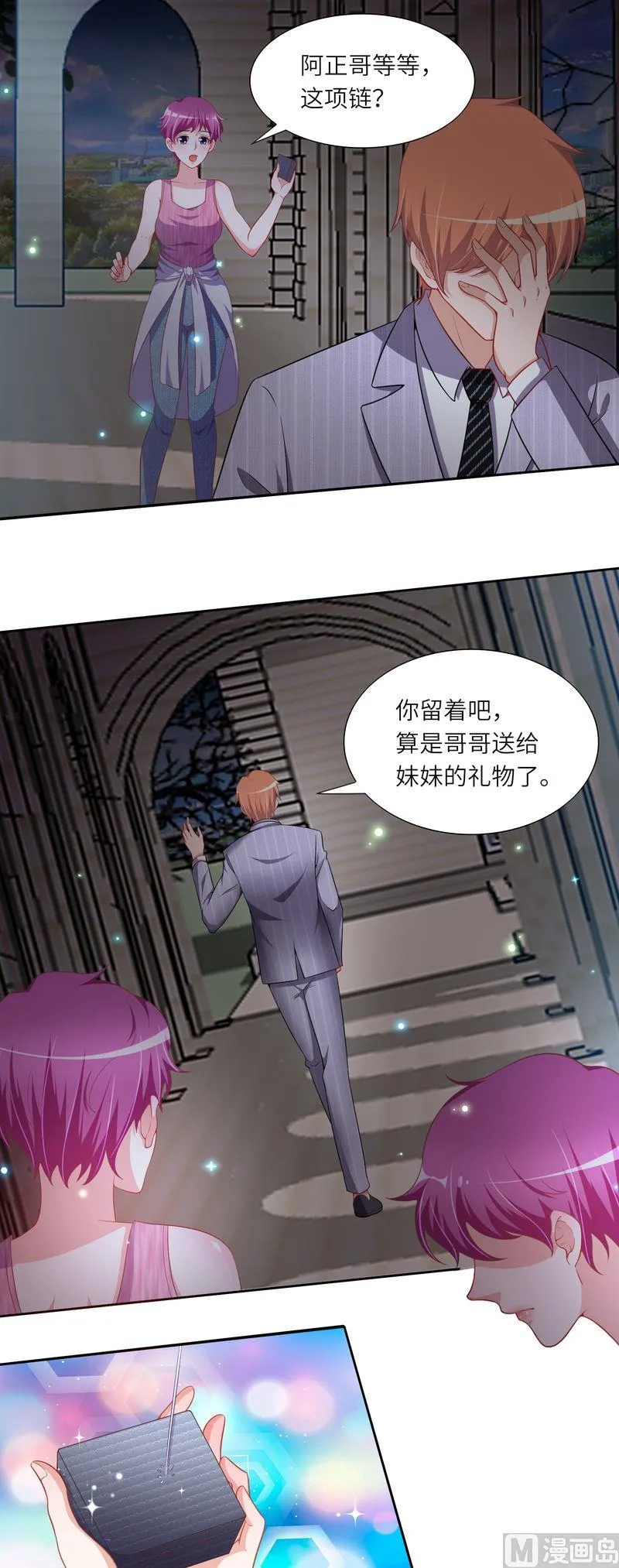 第二部 第42话 阿正的表白 第7页