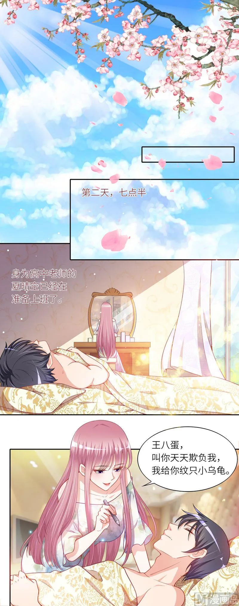 第二部 第42话 阿正的表白 第8页